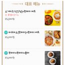 호식이두마리치킨분당정자점