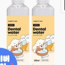 덴탈이유 이미지