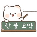 전때리는집 이미지