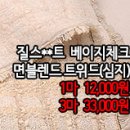 [twz30923-4906]질스**트 베이지체크 면블렌드 트위드(심지) 이미지