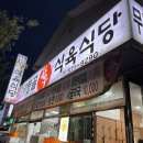 무등골한우식육식당 이미지