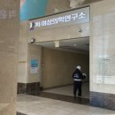 범계역사거리 동안프라자빌딩 백약국 앞 | 난임치료 전문 잠실 차병원 남성 특수검사 후기 (웨이팅과 주차 정보)