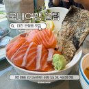 세븐일레븐 대전으능정이점 | 대전 은행동 모선 으능정이점 | 성심당 도보 5분, 웨이팅 없이 즐기는 연어덮밥 맛집