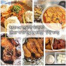 또바기치킨 | 서구 또바기치킨청라점 5단지/청라1단지점 애견동반가능술집 배달/포장/매장이용 좋아요~!