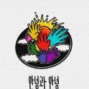 낭만 | 다다음주: 낭만과 도피 후기