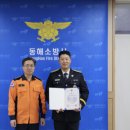 동해소방서 이미지