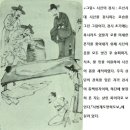 조선시대 거제도 살인사건 전모 이미지