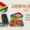 고향튀밥