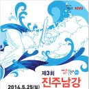 [5/25] 진주남강 pin수영대회 이미지