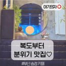 NR-22[중앙로]-상-1 | [공지] 부산 송정 카페 수월경화｜22개월 아기랑 해변열차 오션뷰 아기의자 찻집 추천