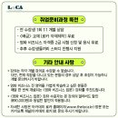 [로카] &lt;영화 비즈니스 취업 준비 과정 40기 in 성수&gt; 2025년 첫 강의 오픈!