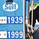 우리최고주유소 이미지