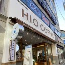 하이오커피조례