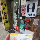 보람온누리약국 이미지