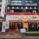 쟁반집8292 - 화성시 한절이1길 6-7 | 쟁반집8292