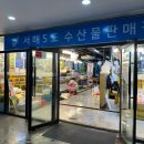 대청도 | 인천 검암동 맛집 ‘대청도혁이네’ 서해 5도 수산물 센터 초장집 후기