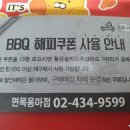 비비큐치킨 면목점 이미지
