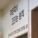 백돈뼈칼국수감자탕