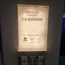 상록수로40~본삼로39 본오3동주민센터 앞길 주변 | 안산 닭도리탕 맛집 마늘 숙성으로 야들야들한 닭도리탕 맛 본 후기