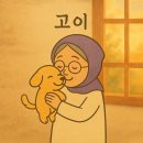 고이 이미지