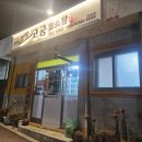 고궁염소탕