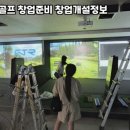 달동스크린골프 네이버블로그