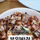 부일반점 - 남해군 화전로122번가길 14 | 부일반점