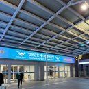 가향민박 | 혼자 스페인 여행🇪🇸 | 1일차 :: 인천공항 - 도하 - 바르셀로나, 카타르항공 환승 후기(+기내식), 엘 그롭