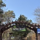 문학산 정상 | [등산] 등산 입문자의 문학산 등산 후기. 새로운 취미 가져보기는 어려워..