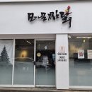 대구 성서계대 가성비 좋은 찜닭맛집 모아모찜닭 성서계대점 방문 후기