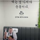샐러드짐