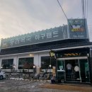 동래복국 아구랜드 이미지