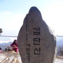 검단산 정상 전망 2 이미지
