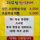 그리고 밥 이미지