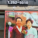 김판쇠전주우족탕 이미지