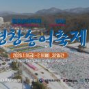 평창송어 이미지