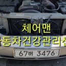 연일카센타 네이버블로그