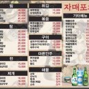 자매포차 이미지