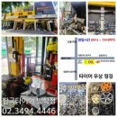 타이어가신발보다싼곳자동차신발 이미지