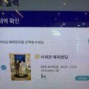 해피바이럴 | 뮤지컬 영화, 어쩌면 해피엔딩 관람 후기 및 이벤트