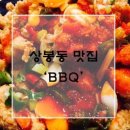 비비큐(BBQ)중랑역점 이미지