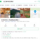 홍천 르그랑샤리오 | 홍천 르그랑샤리오펜션 페크다 후기 <feat. 꿈에그린 그로서란트>