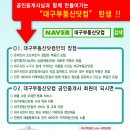 부동산닷컴 Daum카페