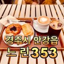 카페353 이미지