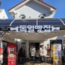 한농유기농 건강체험마을 | 남해 독일마을 필수 코스 르뱅스타 독일빵집 방문 후기