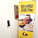 설빙평택동점 이미지