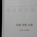 나랑노랑 이미지