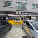 우리집강정치킨 | 구미 봉곡동 치킨 맛집 하슬라 닭강정 포장후기