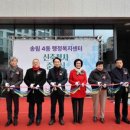 송림4동 주민센터 이미지