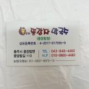 중앙탑공원 | 뚜디니의 충주중앙탑공원맛집 뚱감자막국수 내돈내산 후기